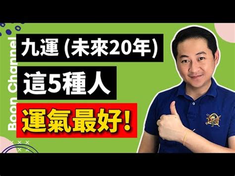 九運 地區|九運2024｜旺什麼人/生肖/行業？4種人最旺？香港踏 